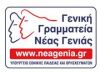 ‘ΝΕΑ ΓΕΝΙΑ ΣΕ ΔΡΑΣΗ’ European Volunteer Service (EVS)